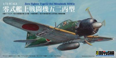 【新製品】[4975406400913] DXB-8)零式艦上戦闘機 五二型丙