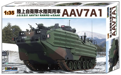 【新製品】DMM-001)陸上自衛隊水陸両用車 AAV7A1 RAM/RS