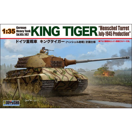 【新製品】35-KT2 ドイツ重戦車　キングタイガー（ヘンシェル砲塔）計画仕様