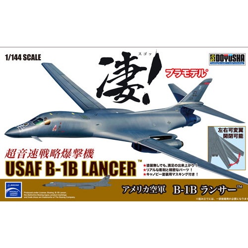 【新製品】凄！アメリカ空軍 B-1B ランサー