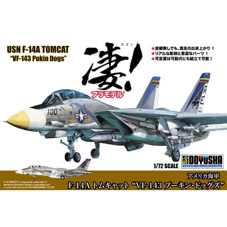 【新製品】凄!プラモデル6 アメリカ海軍　F-14A トムキャット“VF-143 プーキン・ドッグズ”