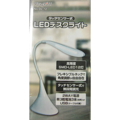 【新製品】DL-12)タッチセンサー付 LEDデスクライト