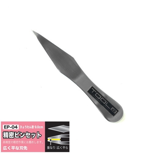 【新製品】EP-04 精密ピンセット 面合わせ ひょうたん型