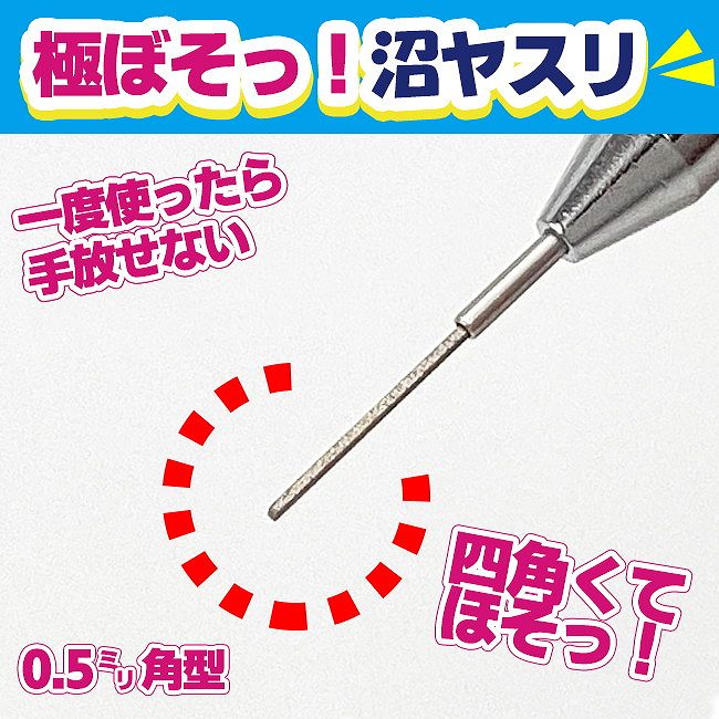 【新製品】EDN5-600 極ぼそっ！沼ヤスリ角型 線径0.5Φ ペン付き