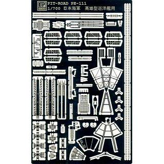 【再入荷】PE-111 日本海軍重巡洋艦 高雄型用