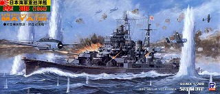 【再入荷】W58 高雄型重巡洋艦 摩耶 1944