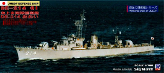 【再入荷】J59 海上自衛隊護衛艦 DE-214 おおい