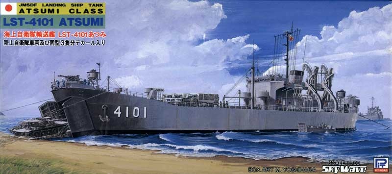 【再入荷】J18 あつみ型輸送艦 LST-4101 あつみ
