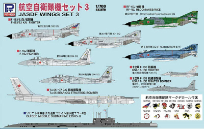 【新製品】S39)航空自衛隊機セット3