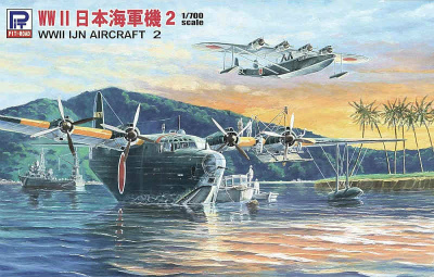 【新製品】S40)WWII 日本海軍機 2 二式飛行艇/九七式飛行艇