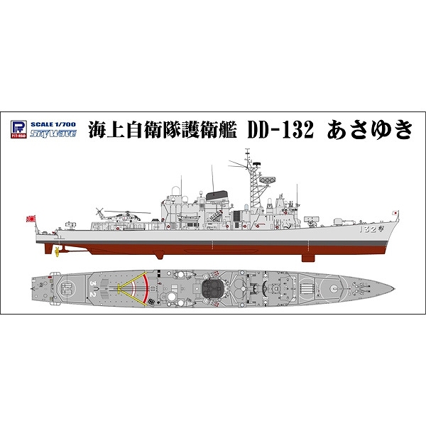 【新製品】J78)海上自衛隊護衛艦 DD-132 あさゆき