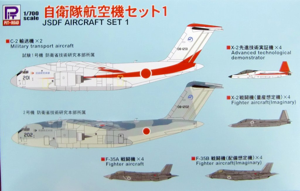 【新製品】S45)自衛隊航空機セット1