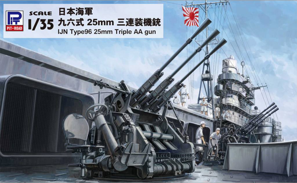 【新製品】G-47)日本海軍 九六式25mm三連装機銃