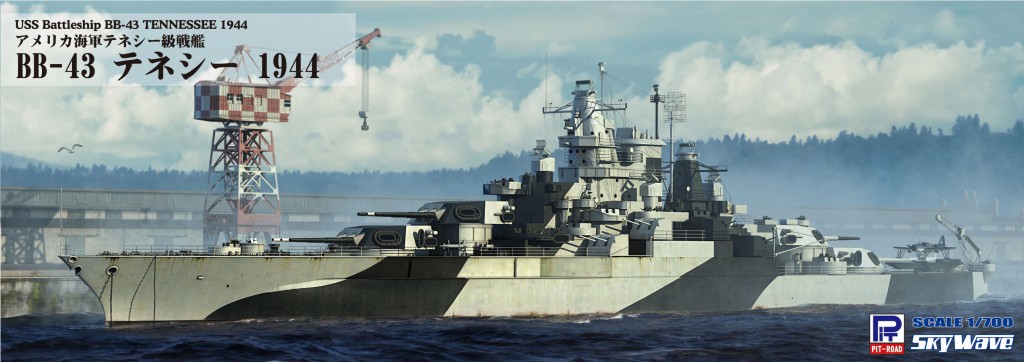 【新製品】W202)アメリカ海軍 戦艦 BB-43 テネシー 1944