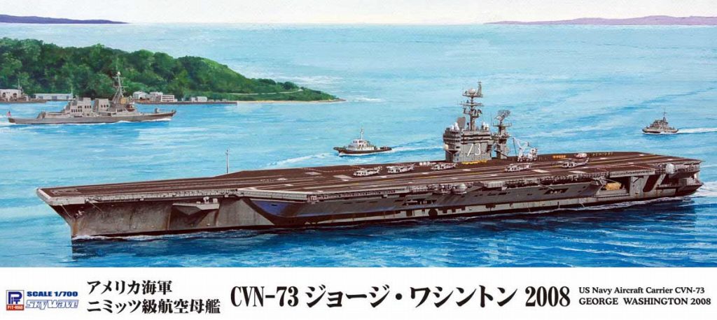 【新製品】M47)ニミッツ級航空母艦 CVN-73 ジョージ・ワシントン 2008