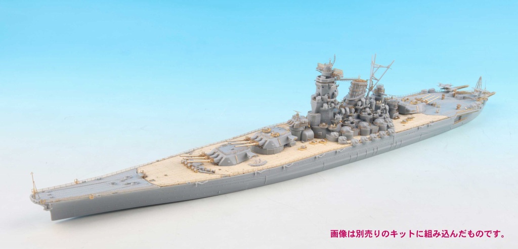 【新製品】GB7015)日本海軍 戦艦 大和 最終時用 純正グレードアップパーツセット