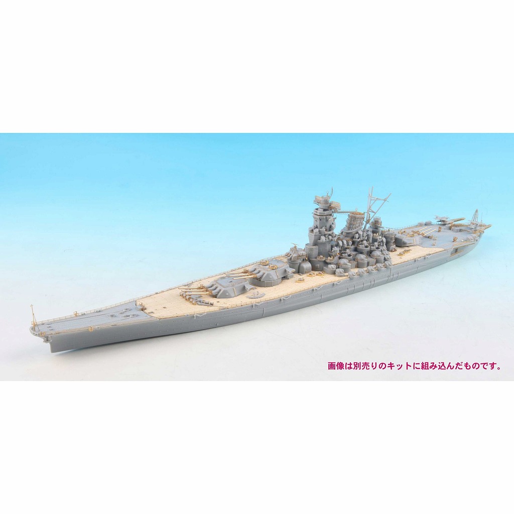 【新製品】GB7015)日本海軍 戦艦 大和 最終時用 純正グレードアップパーツセット