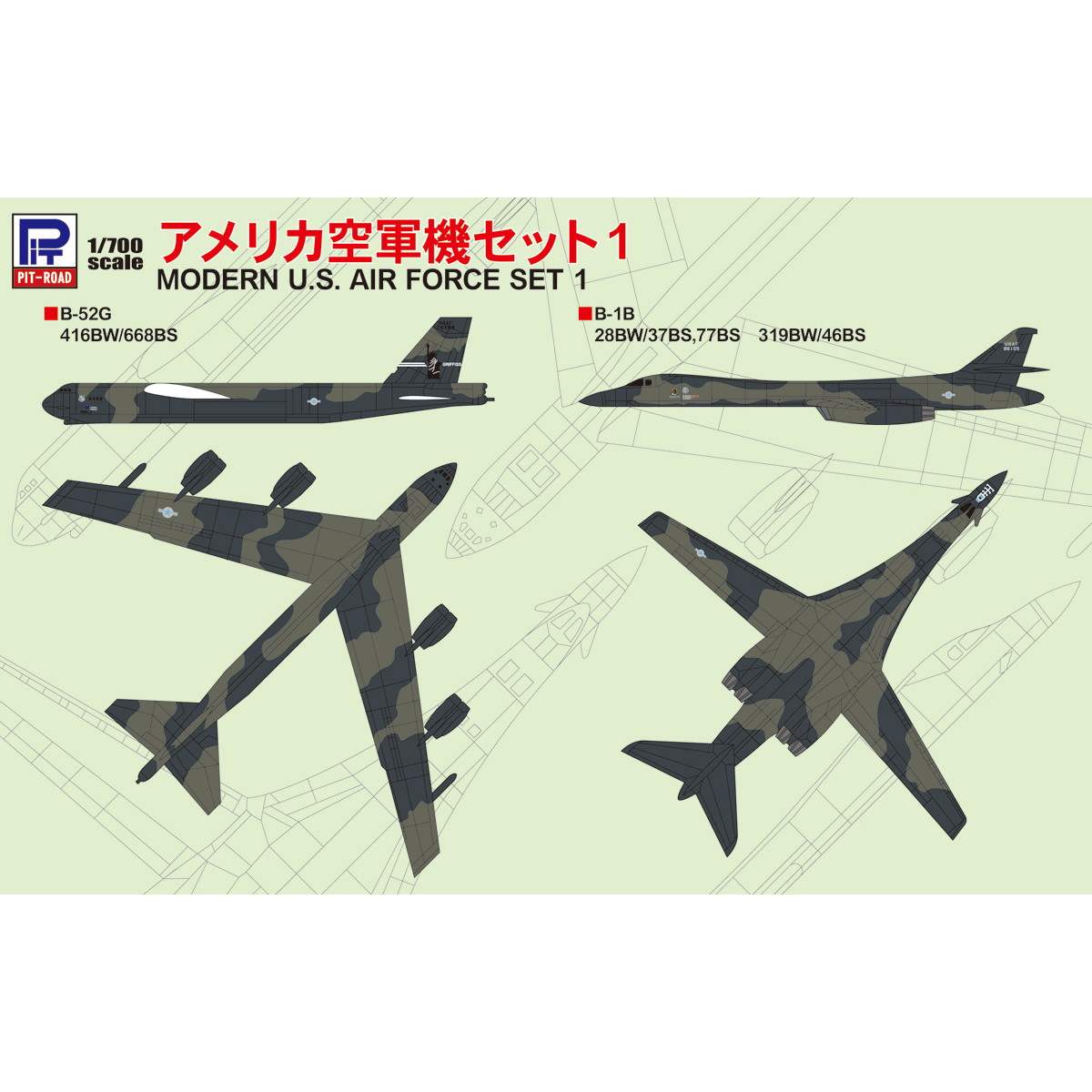 【新製品】S46 アメリカ空軍機セット1