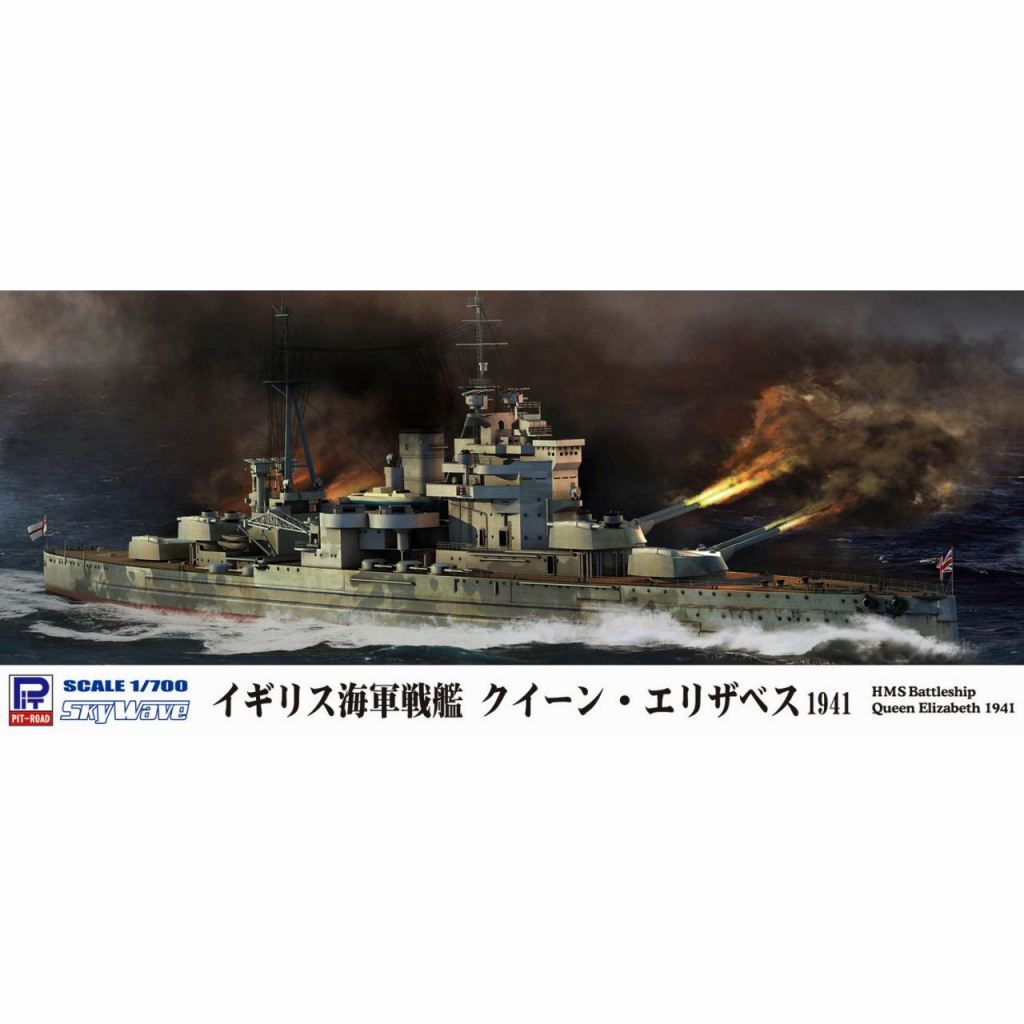 【新製品】W206 イギリス海軍 戦艦 クイーン･エリザベス 1941