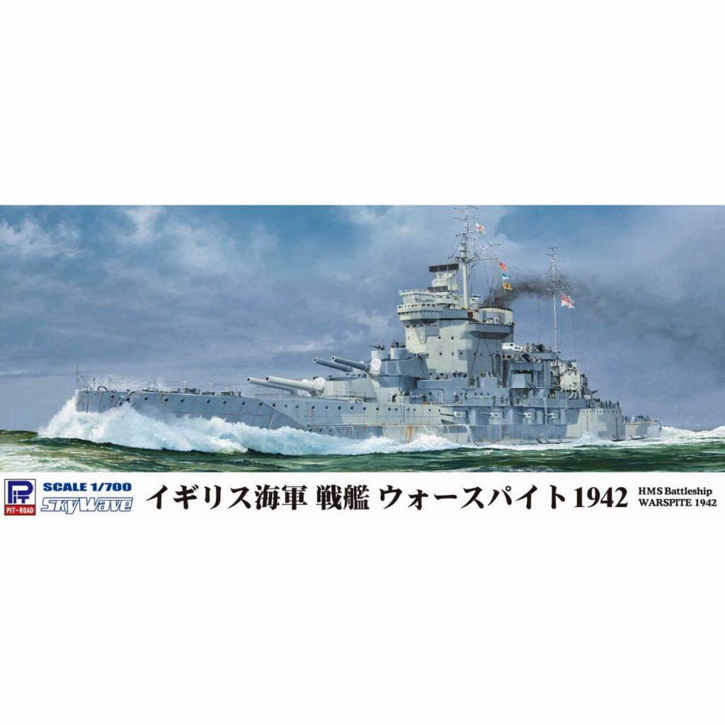 【新製品】W217 イギリス海軍 戦艦 ウォースパイト 1942