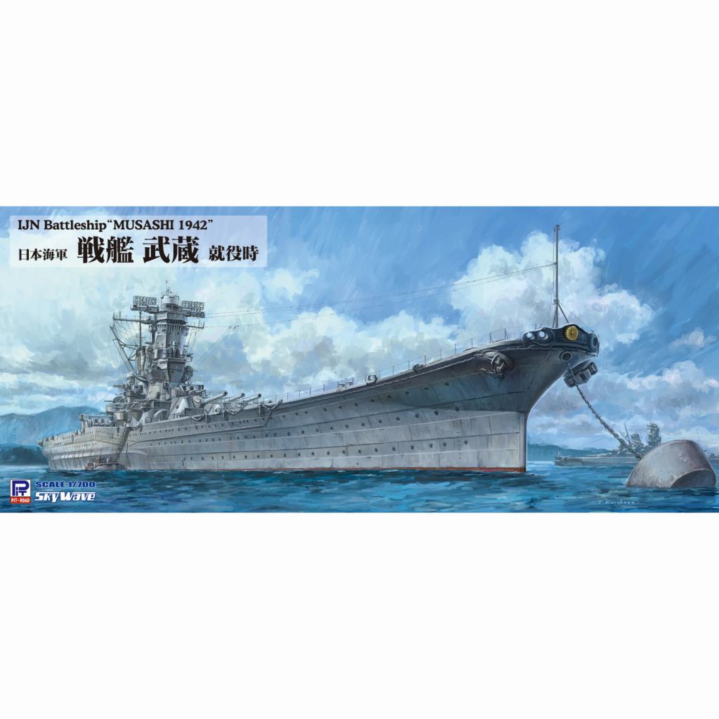【新製品】W226 日本海軍 戦艦 武蔵 就役時