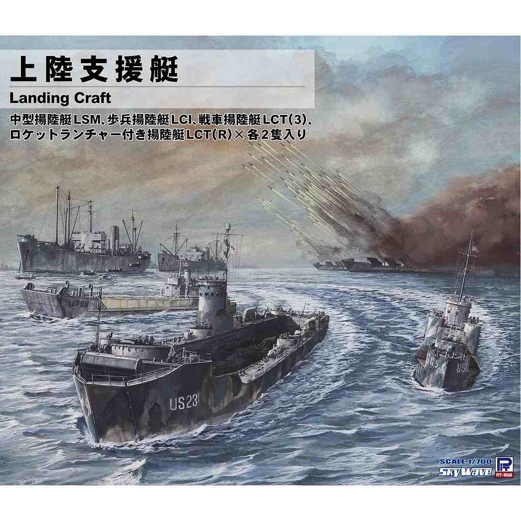 【新製品】SW29 上陸支援艇