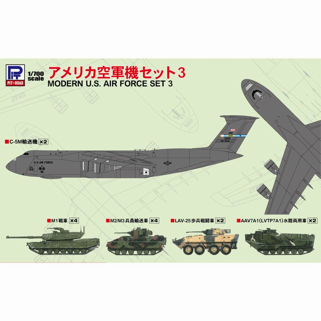 【新製品】S55 1/700 アメリカ空軍機セット 3