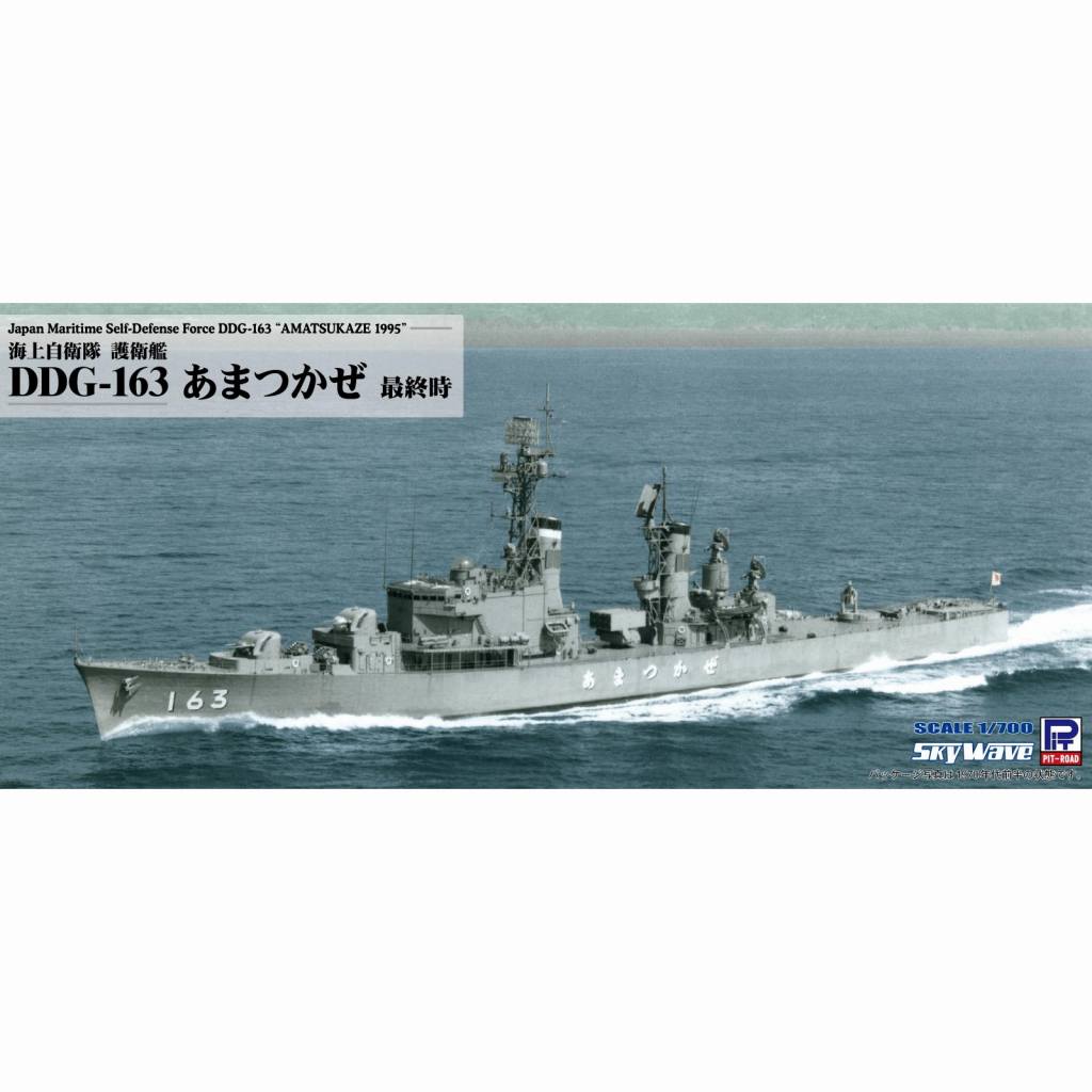 【新製品】J90 海上自衛隊 護衛艦 DDG-163 あまつかぜ 最終時