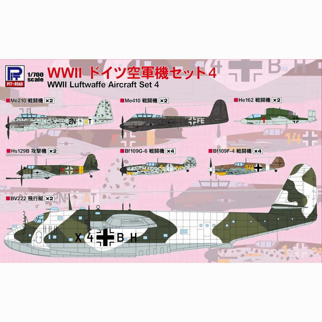 【新製品】S61 1/700 WWII ドイツ空軍機セット4