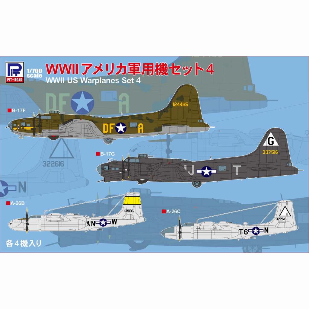 【新製品】S65 WWII アメリカ軍用機セット 4