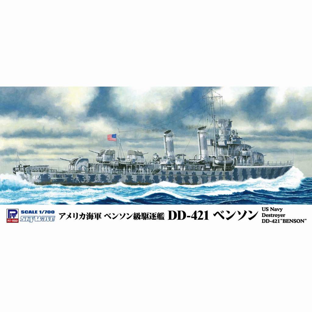 【新製品】W231 1/700 アメリカ海軍 駆逐艦 DD-421 ベンソン