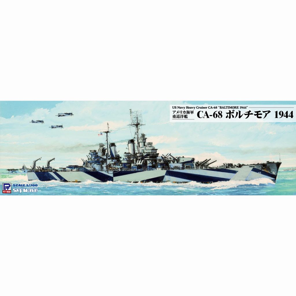 【新製品】W235 1/700 アメリカ海軍 重巡洋艦 CA-68 ボルチモア 1944