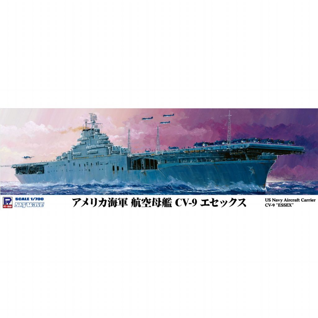 【新製品】W236 1/700 WWII アメリカ海軍 航空母艦 CV-9 エセックス