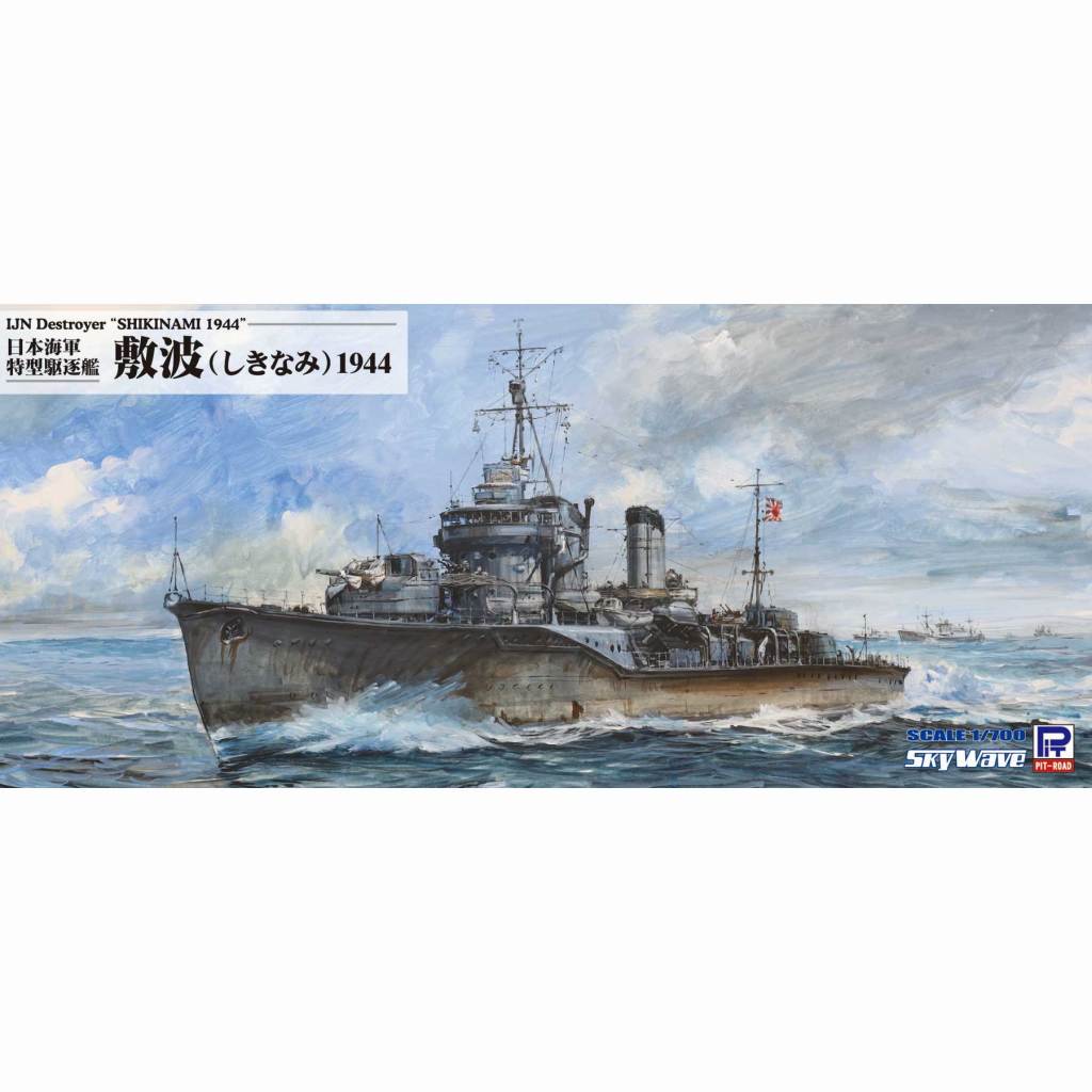【新製品】W244 1/700 日本海軍 特型駆逐艦 敷波 1944