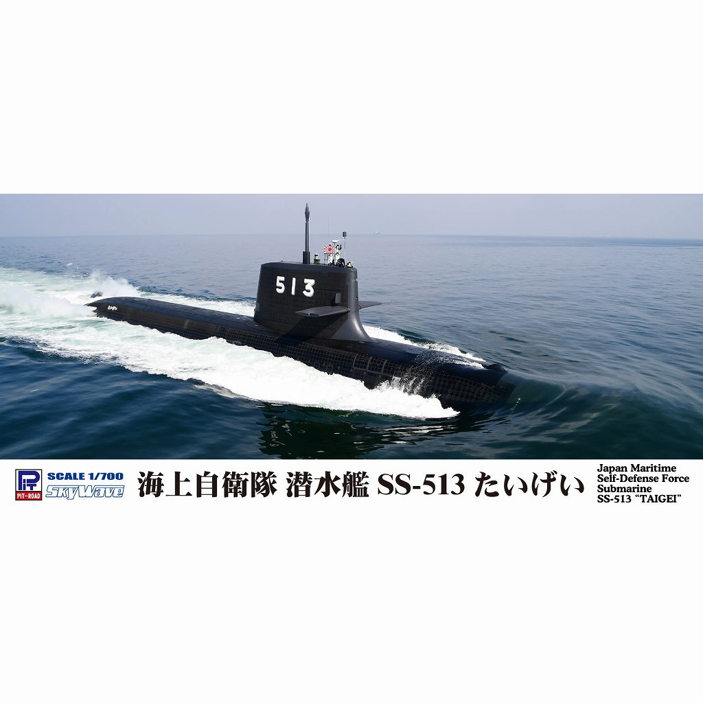 【新製品】J102 海上自衛隊 潜水艦 SS-513 たいげい