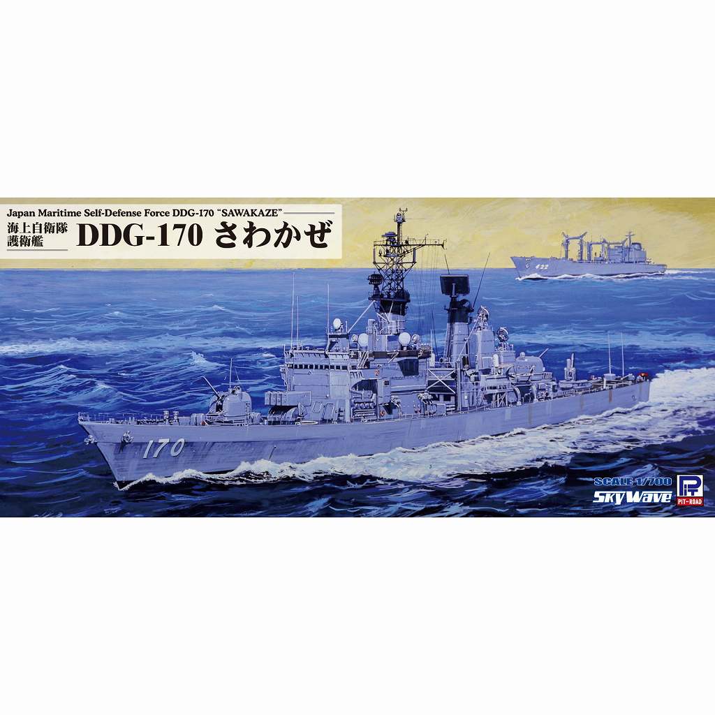 【新製品】J105 海上自衛隊護衛艦 DDG-170 さわかぜ