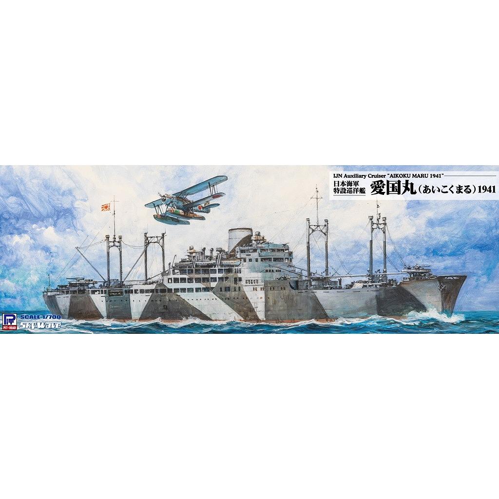 【新製品】W272 日本海軍 特設巡洋艦 愛国丸 1941