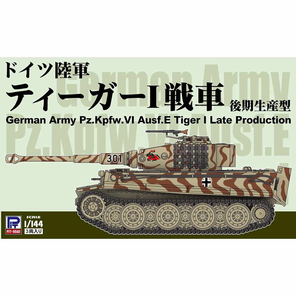 【新製品】SGK19 ドイツ陸軍 ティーガーI戦車 後期生産型