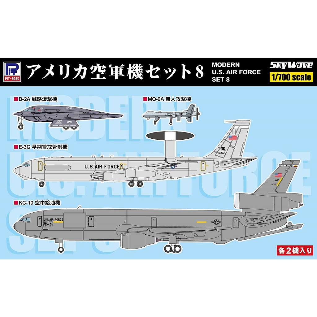 【新製品】S86 アメリカ空軍機セット8
