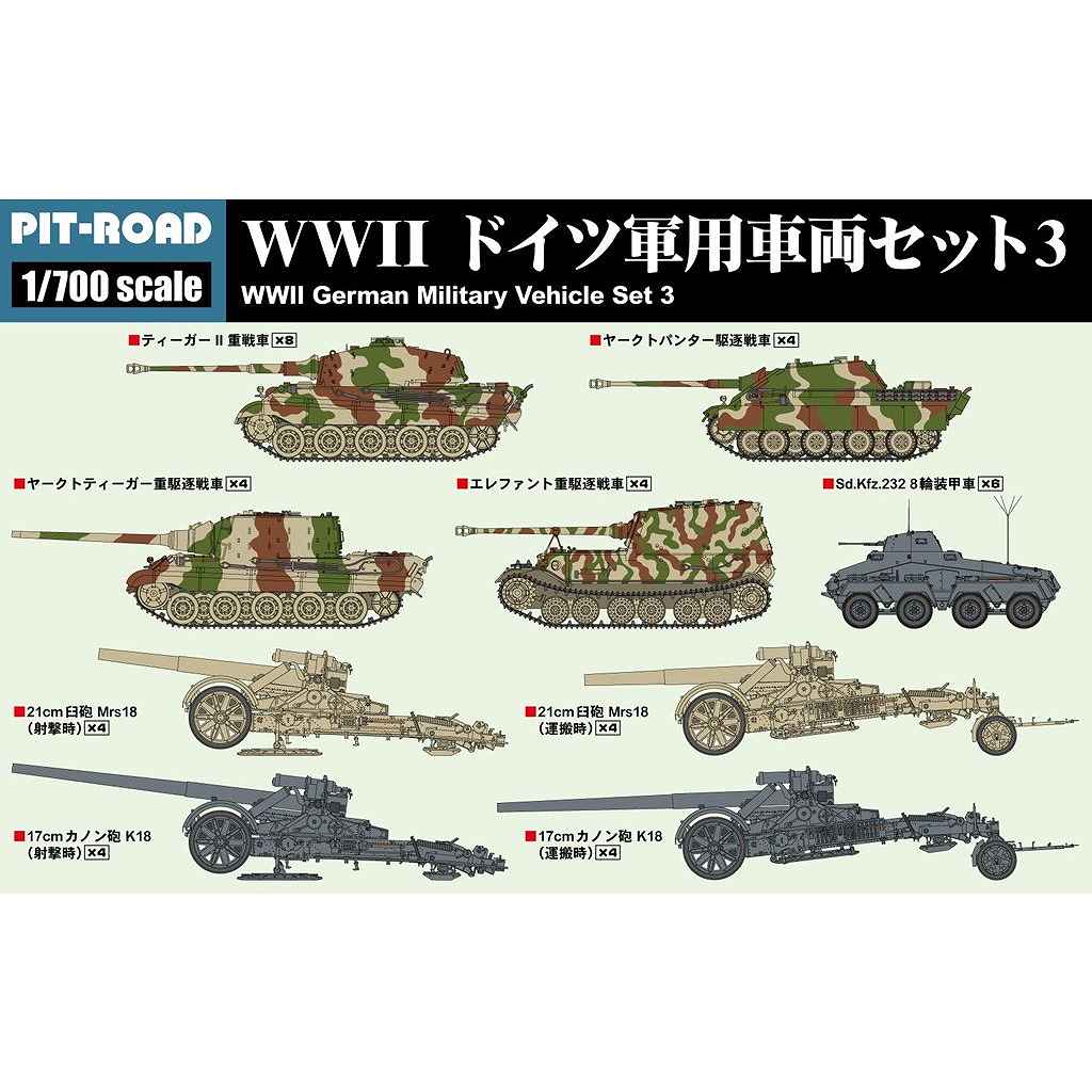 【新製品】MI11 WWII ドイツ軍用車両セット3