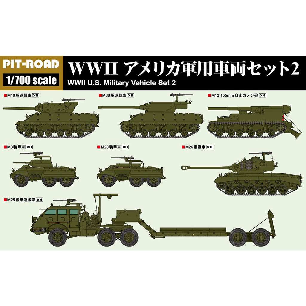 【新製品】MI12 WWII アメリカ軍用車両セット2