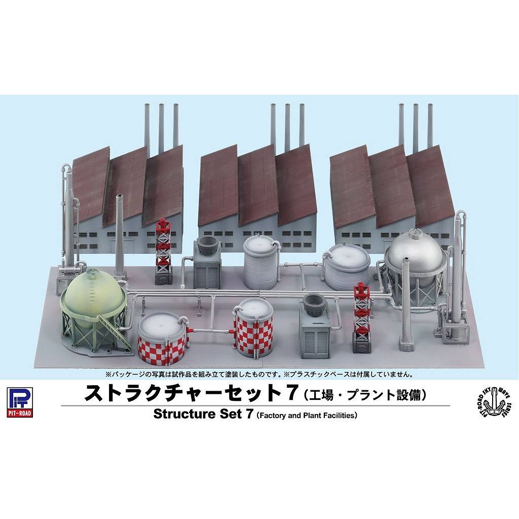 【新製品】SW21 ストラクチャーセット7(工場・プラント設備)