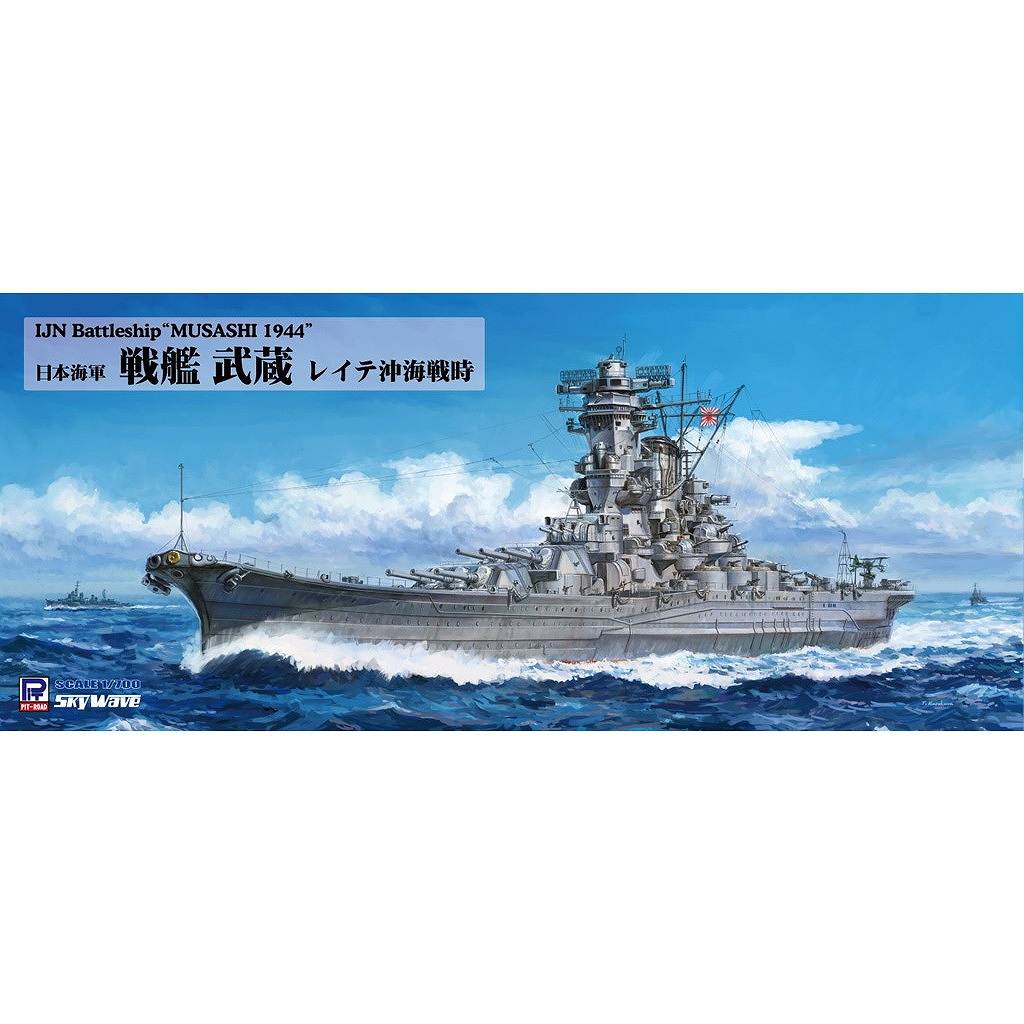 【新製品】W282 日本海軍 戦艦 武蔵 レイテ沖海戦時
