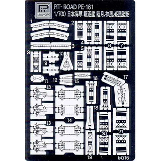 【再入荷】PE-161 日本海軍駆逐艦 睦月、神風、峯風型用