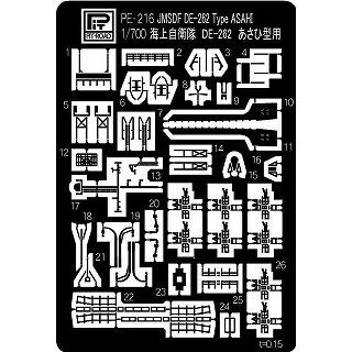 【新製品】[4986470044170] PE-216)海上自衛隊 護衛艦 あさひ型用エッチングパーツ
