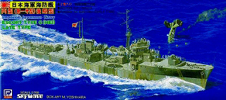【再入荷】SPW18 海防艦 丙型(後期型)