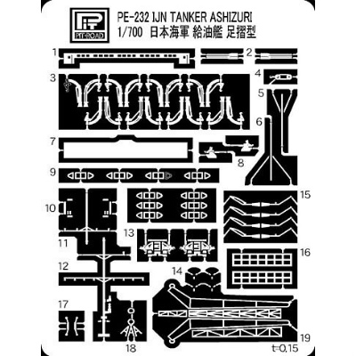 【再入荷】PE-232 日本海軍 給油艦 足摺型用