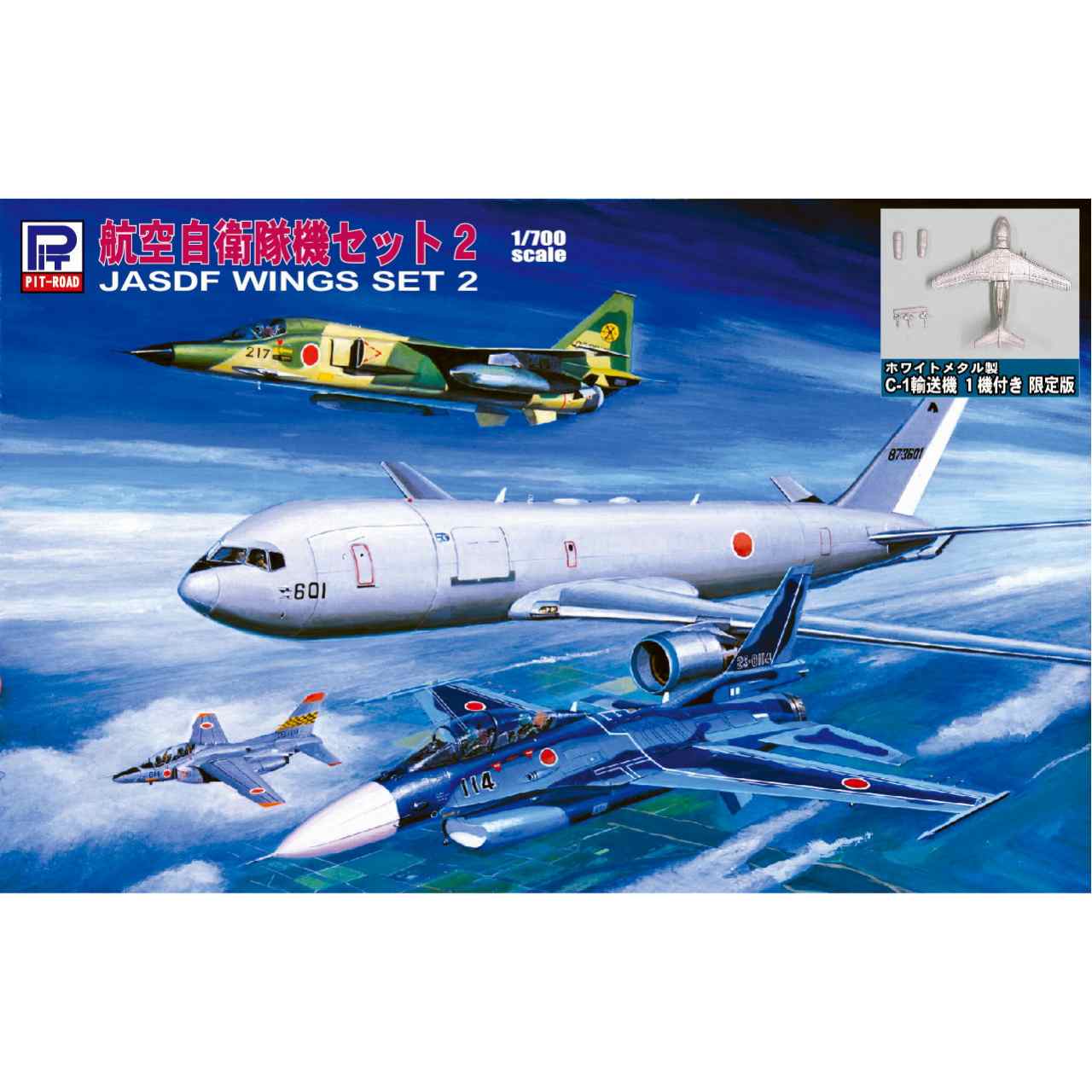 【新製品】S38SP 航空自衛隊機セット 2 スペシャル