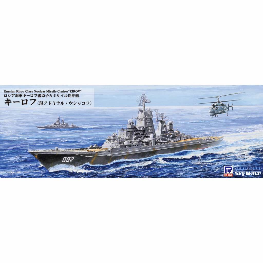 【再入荷】M49 ロシア海軍 ミサイル巡洋艦 キーロフ