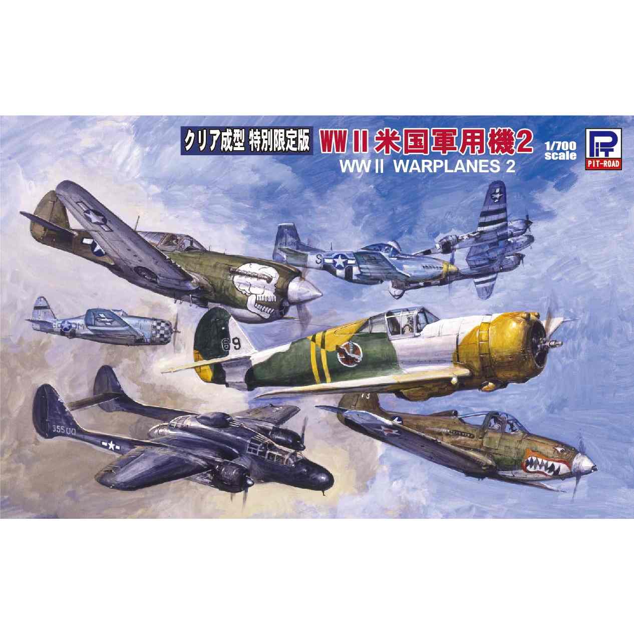 【新製品】S43C WWII 米国軍用機2(クリア成型)